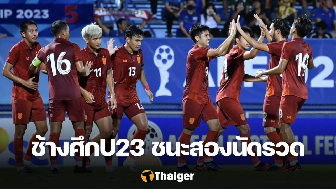 ฟุตบอลชิงแชมป์อาเซียน ทีมชาติไทย