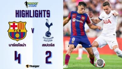 ผลบอลล่าสุด ฟุตบอลอุ่นเครื่อง บาร์เซโลน่า สเปอร์ส