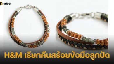 H&amp;M เรียกคืนสร้อยข้อมือลูกปัด