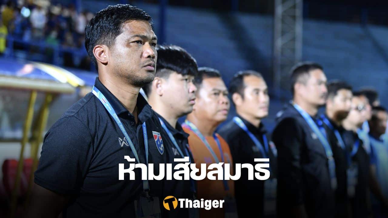 ทีมชาติไทย U23 กัมพูชา