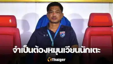 ทีมชาติไทย U23