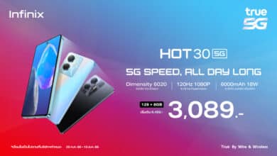 Infinix จัดโปรซื้อ HOT 30 5G