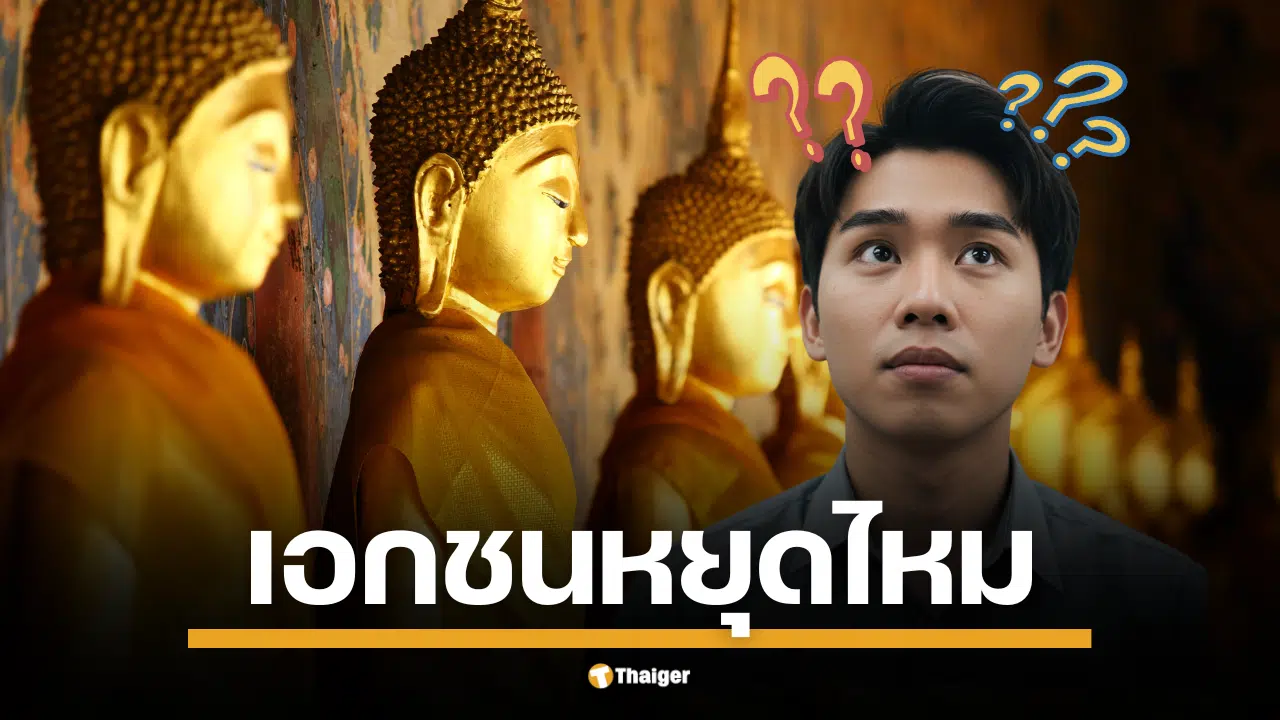 วันหยุดยาว กรกฎาคม 2568 มี 4 วันรวดช่วงกลางเดือน จากวันอาสาฬหบูชาและเข้าพรรษา ข้าราชการและบริษัทเอกชน ใครได้หยุดบ้าง?