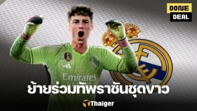 เกปา เรอัล มาดริด