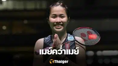 เมย์ ออสเตรเลียน โอเพน