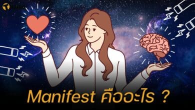 Manifest คืออะไร
