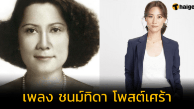 &#039;เพลง ชนม์ทิดา&#039; สุดเศร้า โพสต์อาลัย หลังสูญเสียคุณย่า