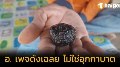 อ.เพจดังเฉลยแล้ว กรณีหนุ่มโคราชพบวัตถุประหลาด แท้จริงแล้วไม่ใช่อุกกาบาต