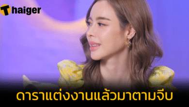 'ไอซ์ ปรีชญา' เล่าหมดเปลือก ดาราดังตามจีบ บอกชื่อไปต้องร้องว้าว