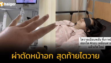 'สาวบินไปทำหน้าอกที่เกาหลี' สุดท้ายไตวายเฉียบพลัน เหตุเพราะดื่มน้ำน้อย