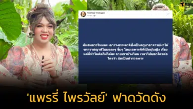 'แพรรี่ ไพรวัลย์' ฟาดวัดดัง หลังให้ญาติโยมสัมผัสร่างพระเกจิ ลั่น แค่นี้คิดไม่ได้