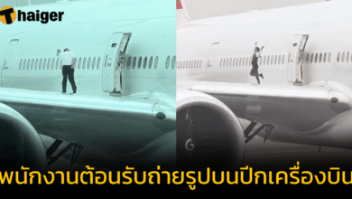 ภาพจาก : @aviationbrk