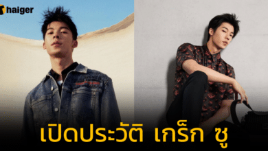 เปิดวาร์ป 'เกร็ก ซู' หนุ่มไต้หวันหน้าหล่อ พระเอกดังจากภาพยนตร์ แต่งงานกับผี