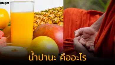 'น้ำปานะ' คืออะไร แบบไหนที่ถูกหลักพระวินัย