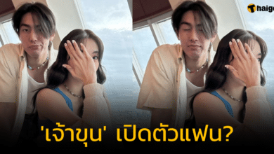 'เจ้าขุน' โพสต์ภาพคู่กับสาวปริศนา ชาวเน็ตเดา เปิดตัวแฟนหรือเปล่า