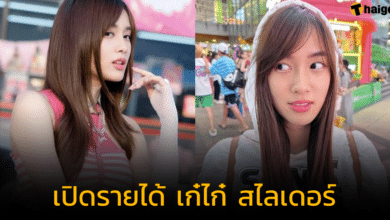 'เก๋ไก๋ สไลเดอร์' เปิดรายได้ เคยรับจากยูทูบ สูงสุดถึง 50 ล้าน