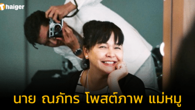 'นาย ณภัทร' โพสต์ภาพ 'แม่หมู' ในวันแม่ ด้านใบเฟิร์นยังคอมเมนต์ ส่งหัวใจบอกรักหวาน ๆ