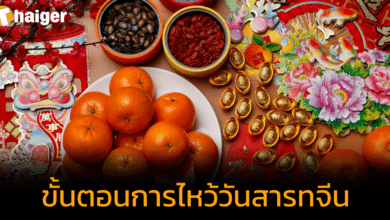 เปิดขั้นตอนไหว้วันสารทจีน 2566 ไหว้ตามนี้ มีแต่เฮง พร้อมวิธีจัดโต๊ะไหว้