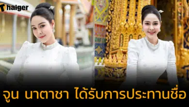 มงคลชีวิต “จูน นาตาชา” ได้รับการประทานชื่อจาก สมเด็จพระสังฆราช ในวันเกิด