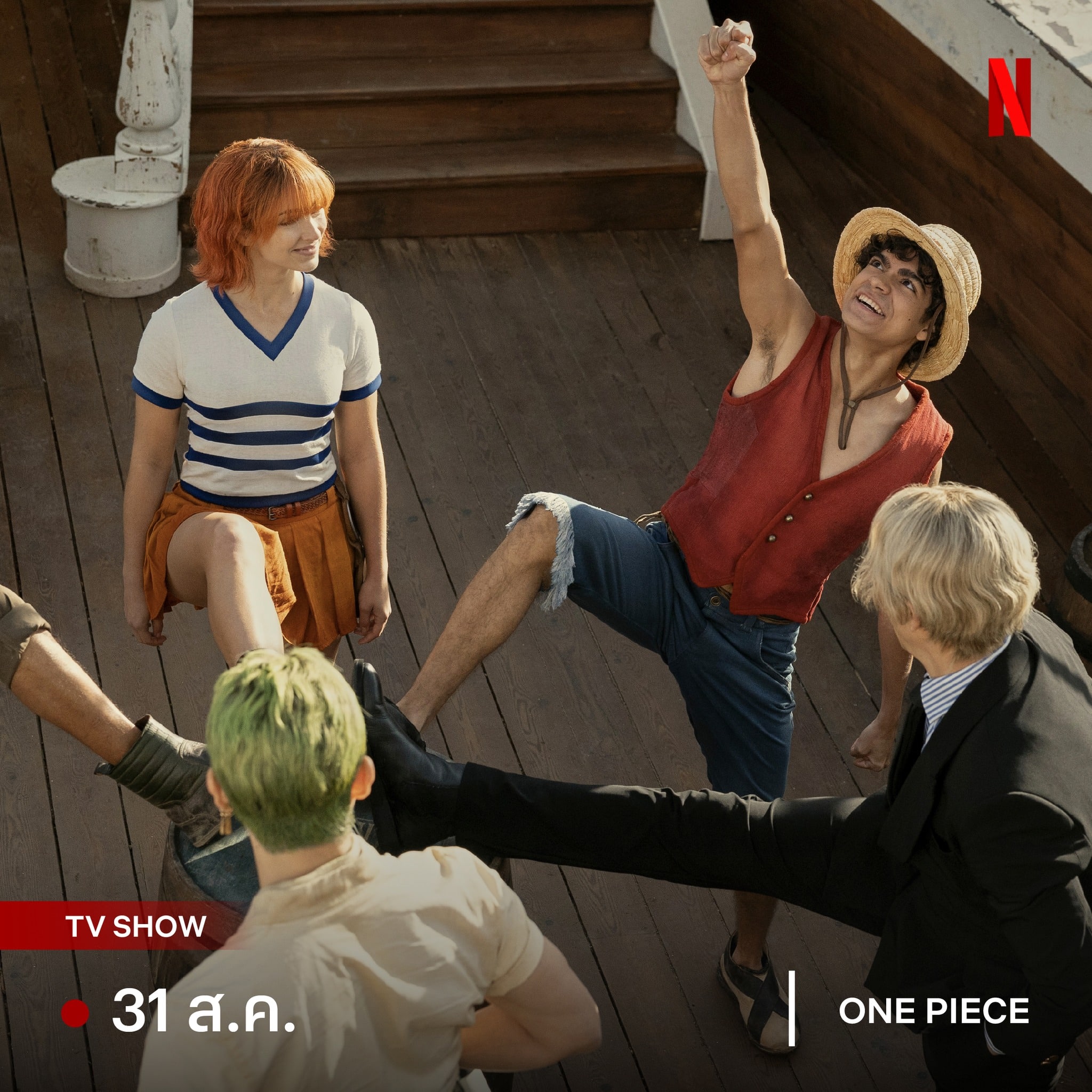 ONE PIECE เข้า Netflix 31 ส.ค.