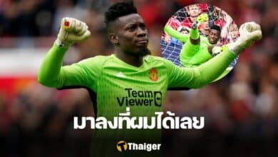 โอนาน่า แมนฯ ยูไนเต็ด