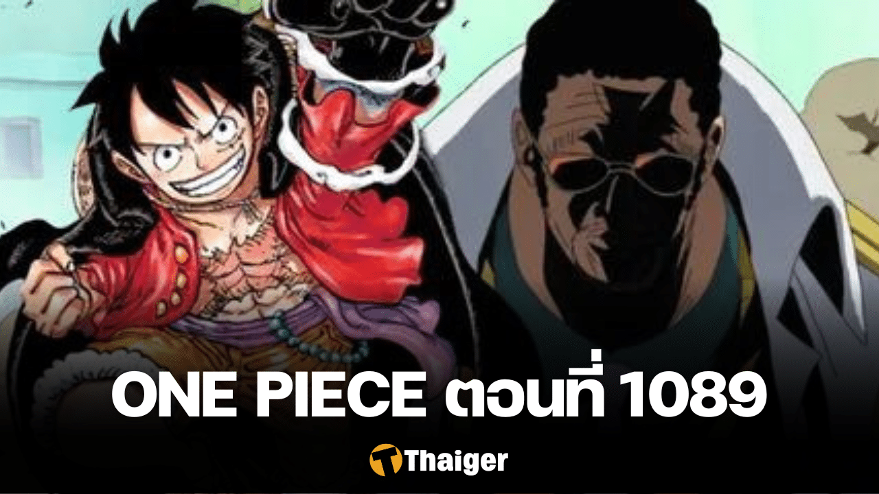 One Piece 1089