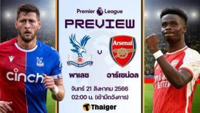 ดูบอลสด พรีเมียร์ลีก คริสตัล พาเลซ อาร์เซน่อล
