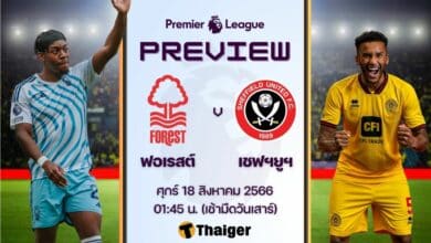 ดูบอลสด พรีเมียร์ลีก ฟอเรสต์ เชฟฯ ยูไนเต็ด