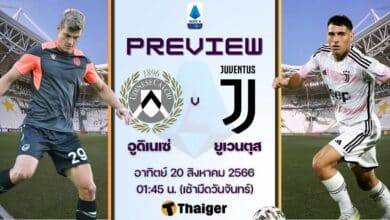 ดูบอลสด กัลโช่ เซเรียอา อูดิเนเซ่ ยูเวนตุส