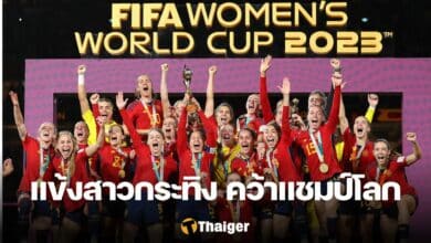 สเปน อังกฤษ ฟุตบอลโลกหญิง 2023