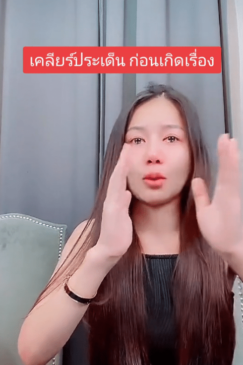 'ครูเบียร์' ปล่อยโฮ โดนโจมตีเรื่อง 'เก่ง-เนย'