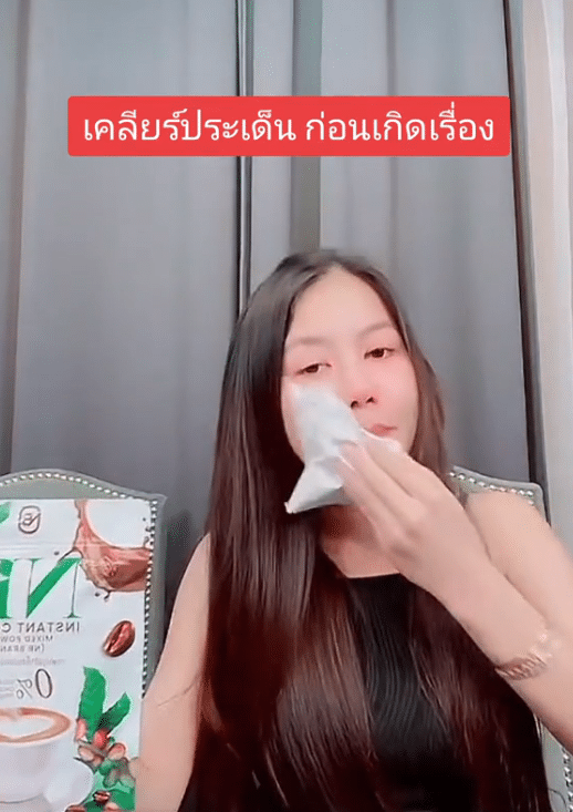 'ครูเบียร์' ปล่อยโฮ โดนโจมตีเรื่อง 'เก่ง-เนย'