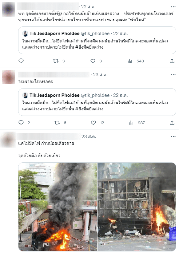 'ติ๊ก เจษฎาภรณ์' โดนทัวร์ลง หลังโพสต์คำคม ไม้ขีด 1 ก้าน ทำคนนับล้านเห็นแสงสว่าง