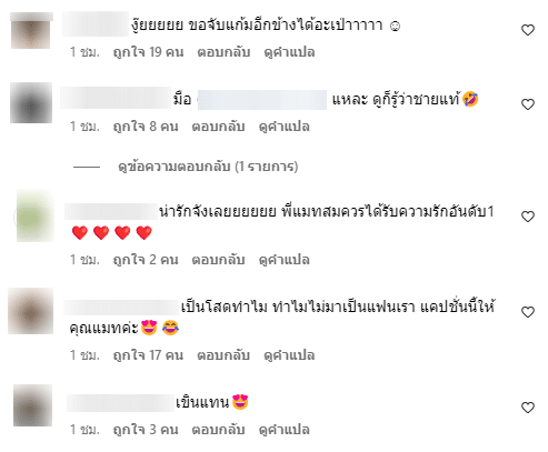 'แมท พีรนีย์' โพสต์ภาพหนุ่มปริศนาจับแก้ม แบบนี้เปิดตัวแฟนใหม่หรือเปล่า