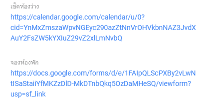 เว็บไซต์จองที่พักกรมทางหลวง