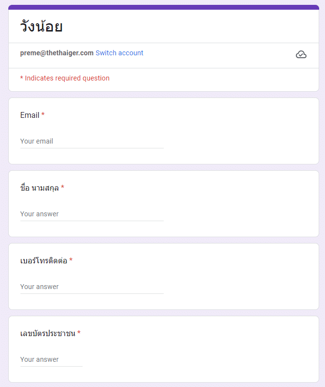 เว็บไซต์จองที่พักกรมทางหลวง