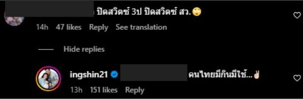 อุ๊งอิ๊ง ทัวร์ลง