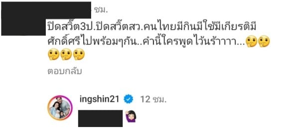 อุ๊งอิ๊ง ทัวร์ลง