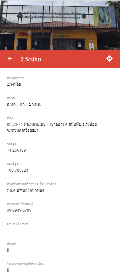 เว็บไซต์จองที่พักกรมทางหลวง