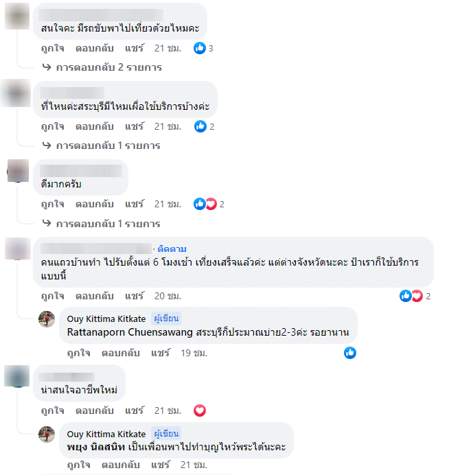 คอมเมนต์ อาชีพแปลก ลูกรับจ้างหลานจำเป็น