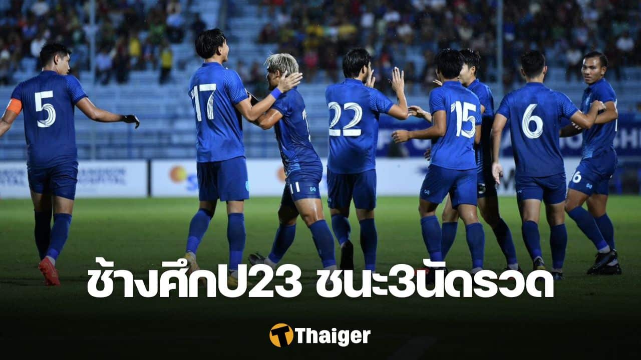 ฟุตบอลชิงแชมป์อาเซียน ทีมชาติไทย กัมพูชา