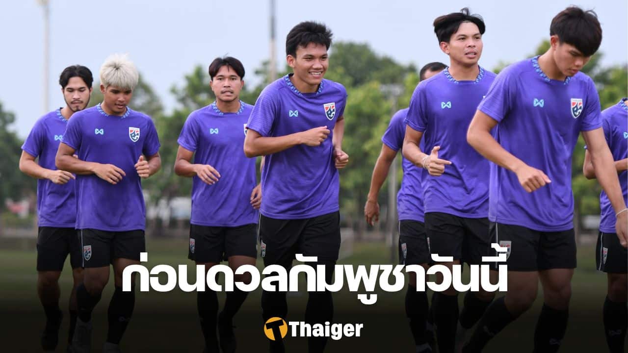 ฟุตบอลชายทีมชาติไทย รุ่นอายุไม่เกิน 23 ปี กัมพูชา
