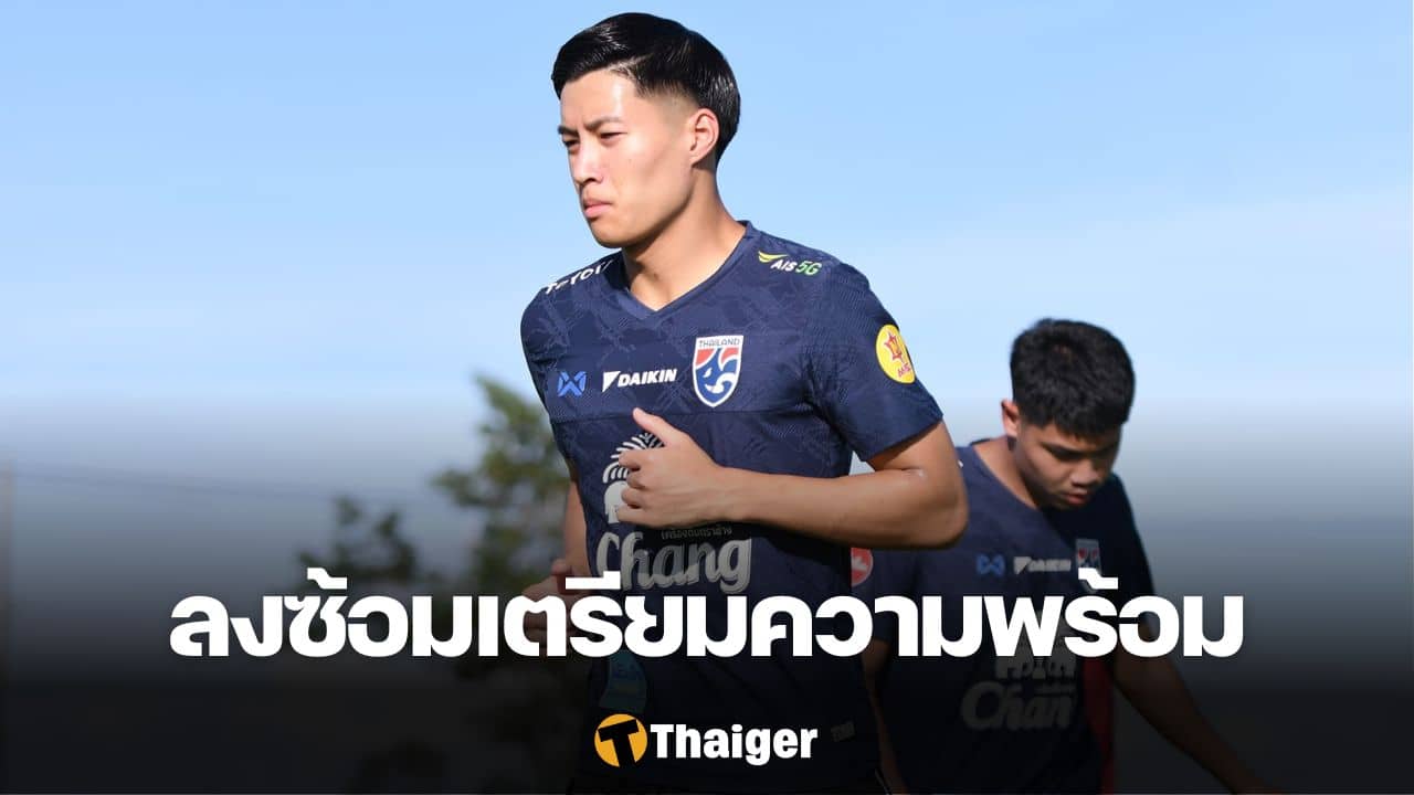 ฟุตบอลชายทีมชาติไทย รุ่นอายุไม่เกิน 23 ปี