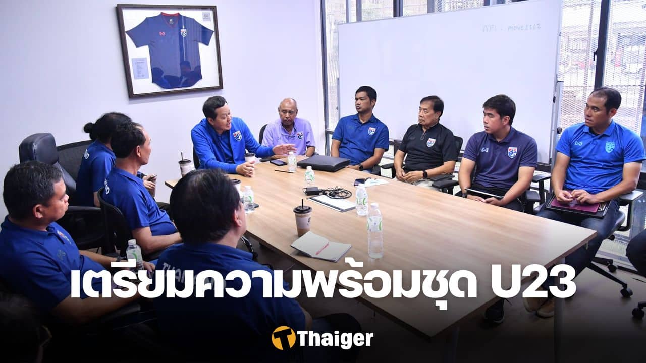 ฟุตบอลชายทีมชาติไทย 23 ปี
