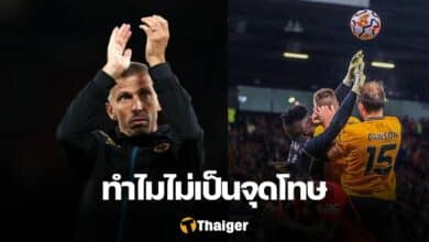 วูล์ฟแฮมป์ตัน แมนเชสเตอร์ ยูไนเต็ด