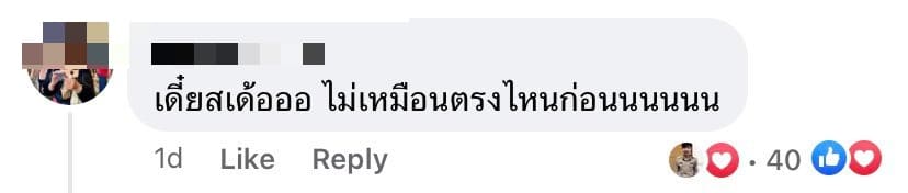 'ครูเต้ย อภิวัฒน์' ตัดพ้อ เจอชาวเน็ตคอมเมนต์แซะ ลูกหน้าไม่เหมือนพ่อแม่