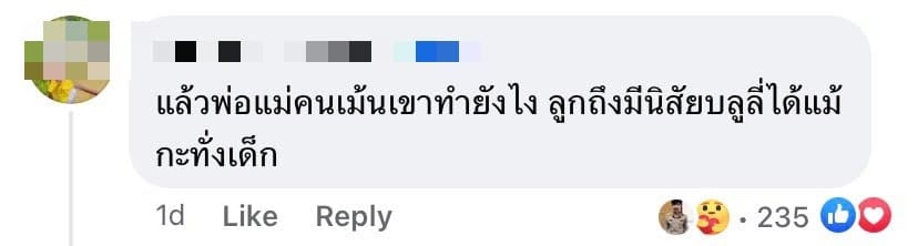 'ครูเต้ย อภิวัฒน์' ตัดพ้อ เจอชาวเน็ตคอมเมนต์แซะ ลูกหน้าไม่เหมือนพ่อแม่