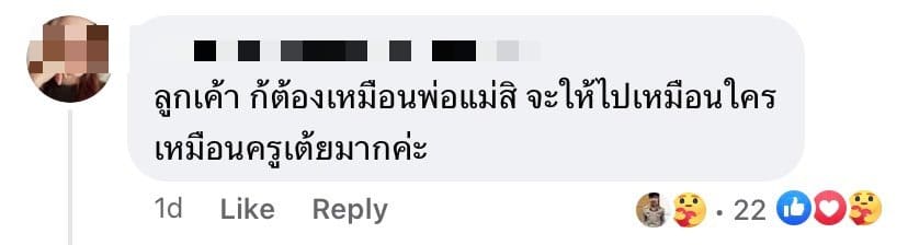 'ครูเต้ย อภิวัฒน์' ตัดพ้อ เจอชาวเน็ตคอมเมนต์แซะ ลูกหน้าไม่เหมือนพ่อแม่