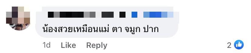 'ครูเต้ย อภิวัฒน์' ตัดพ้อ เจอชาวเน็ตคอมเมนต์แซะ ลูกหน้าไม่เหมือนพ่อแม่