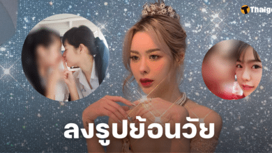 ไอซ์ ปรีชญา